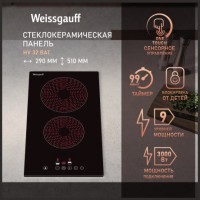 Встраиваемая электрическая панель Weissgauff HV 32 BAT (q)
